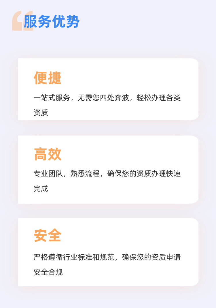 施工总承包资质代办.png