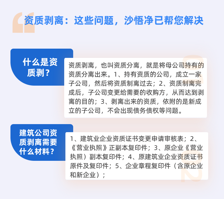 建筑资质转让.png